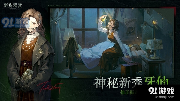 重返未来：1999v2.1.5截图2