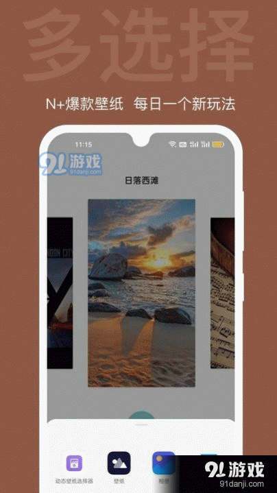 炫彩主题壁纸v1.7截图3