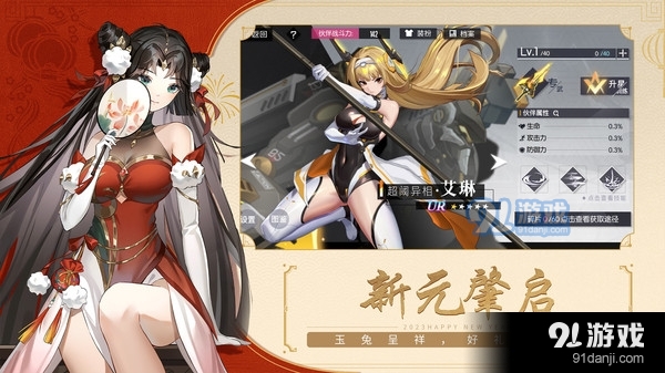 黑月-艾琳降临v1.1.4截图2