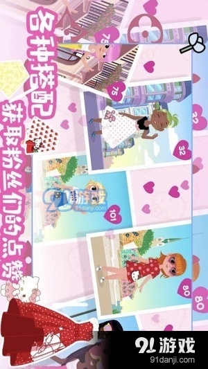 时尚之星凯蒂猫v1.7截图4