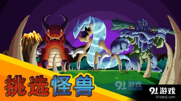 怪物攻防战v1.5截图1