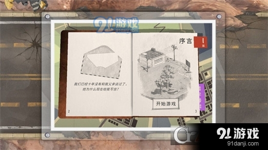 城市求生大作战手游v1.1.4截图4