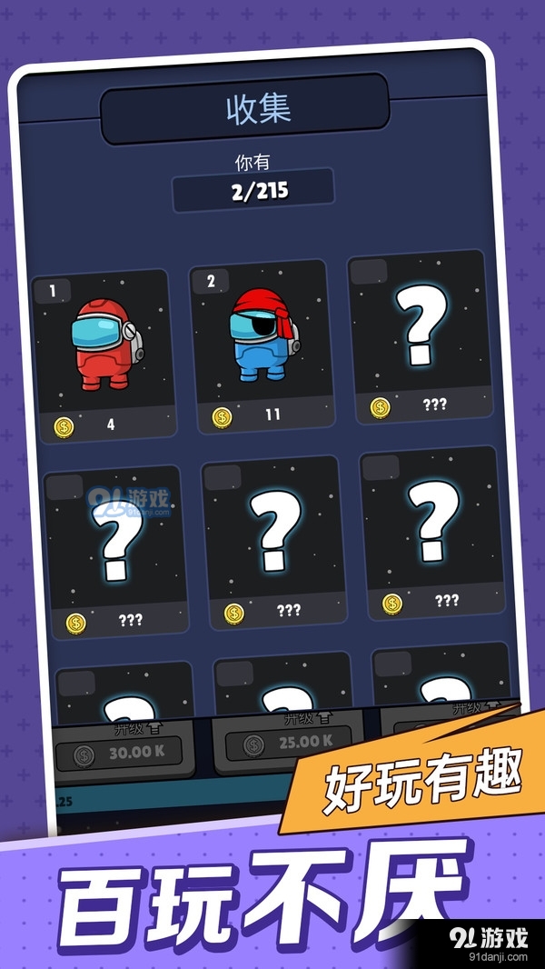 超级对对碰v1.3.5截图2