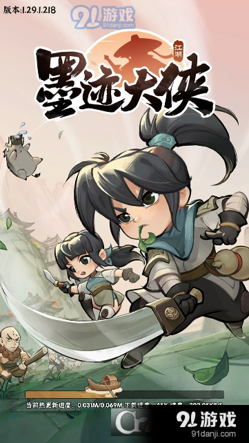 墨迹大侠安卓版v1.5截图4