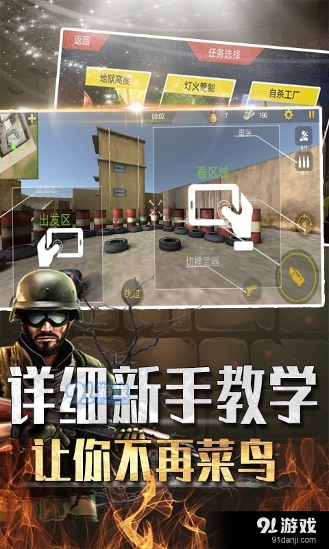 吃鸡大闯关v1.3.0.5截图3