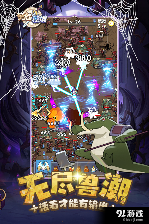 勇者秘境正版v0.50截图1