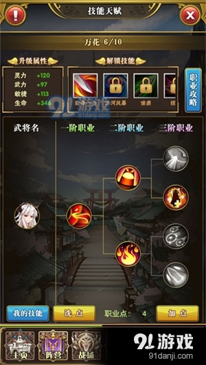 放置武姬v3.2.0.00020011截图4