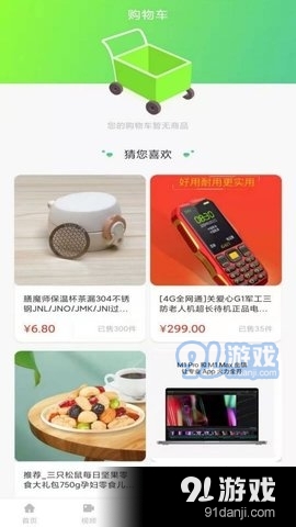 无限生活v1.8截图1