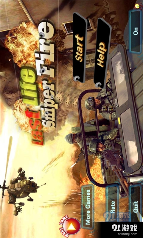 反恐狙击-死亡边缘v1.0.4截图1