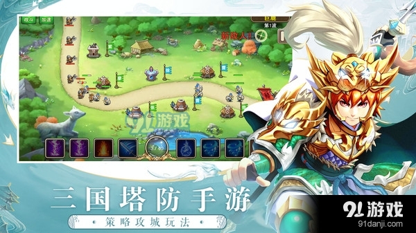 塔王之王-周年庆塔防游戏v1.20.6截图4