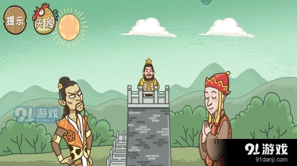 西游外传v1.1.6截图1