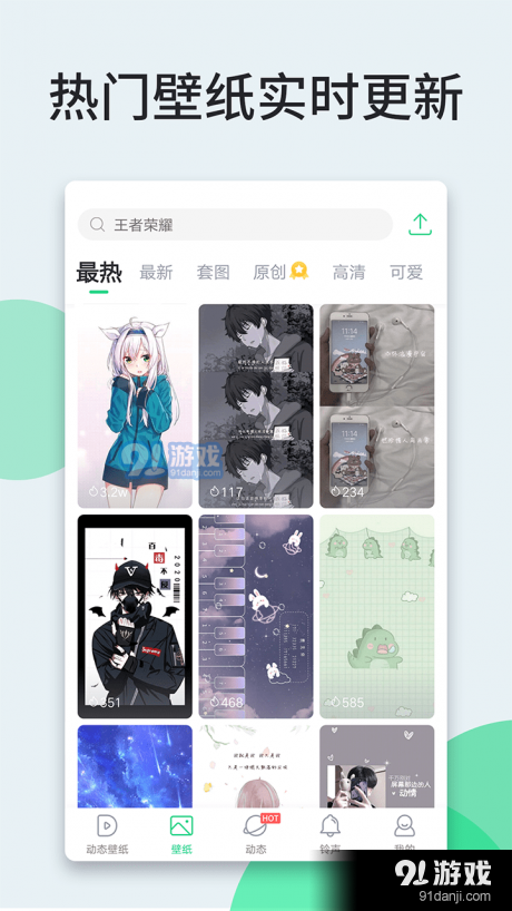 狸狸动态壁纸v3.4.6.13截图2