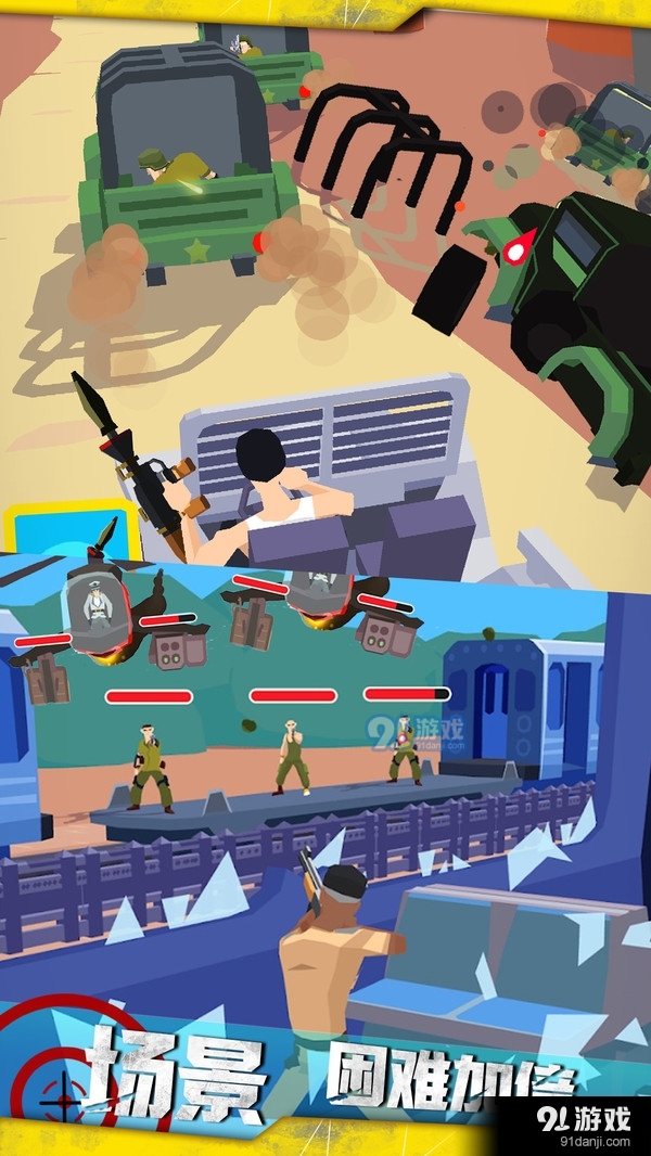 战线突击v1.5截图4