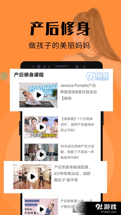 辣妈计划v1.1.3截图2