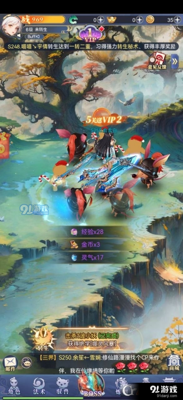 妖仙白蛇传安卓版v1.0.4截图2