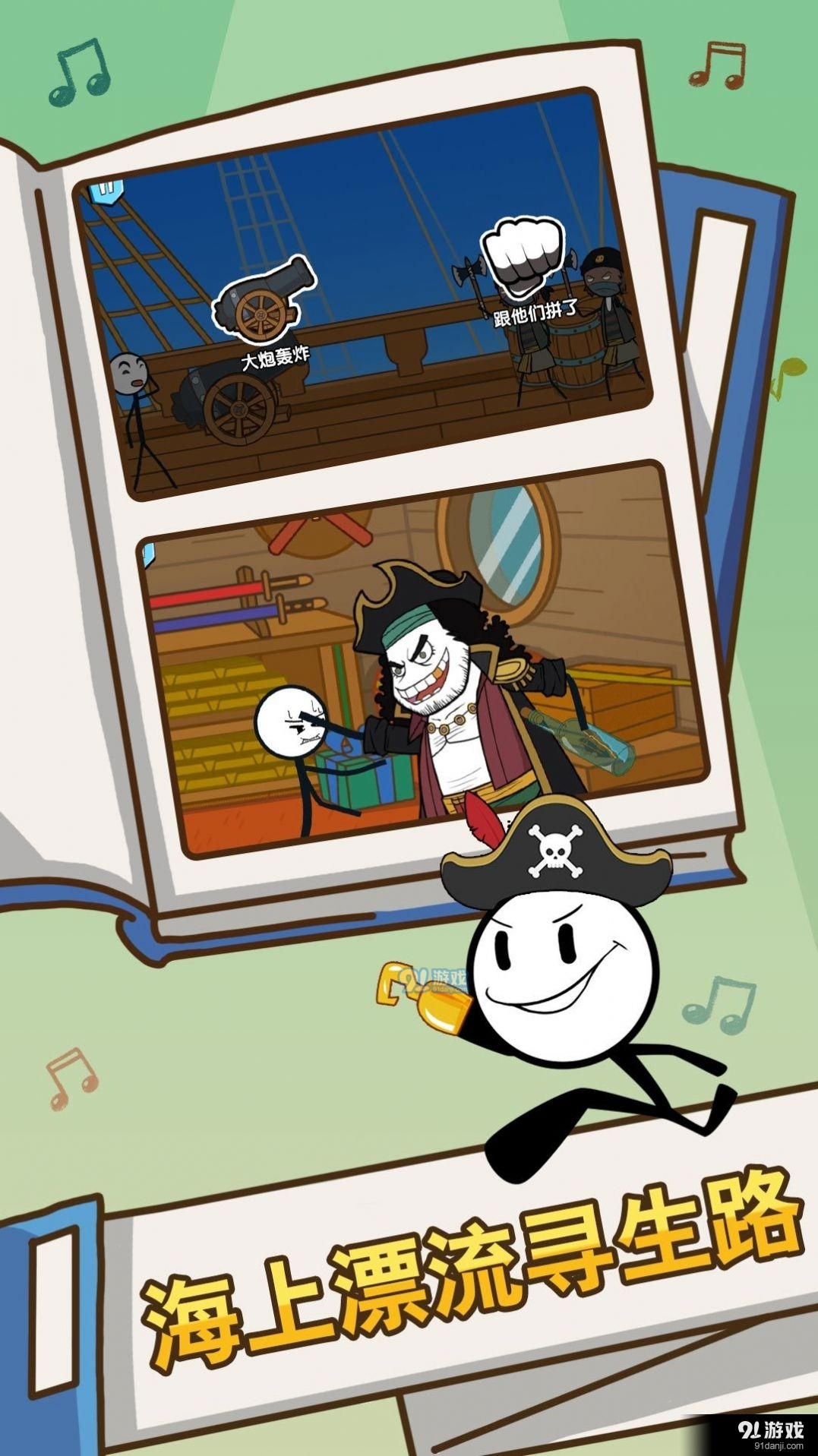 火柴人帝国黑客完整版v2.0.5截图1