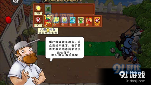 植物大战僵尸SH版内置菜单版v48.6截图4
