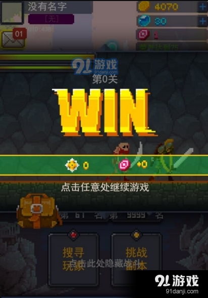 马赛克英雄台服v3.5截图3