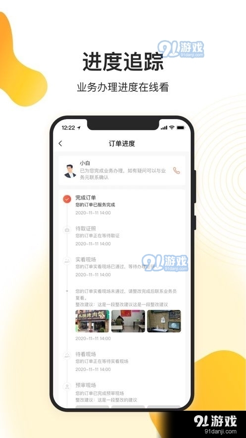 天呈餐饮圈v2.7.4截图1