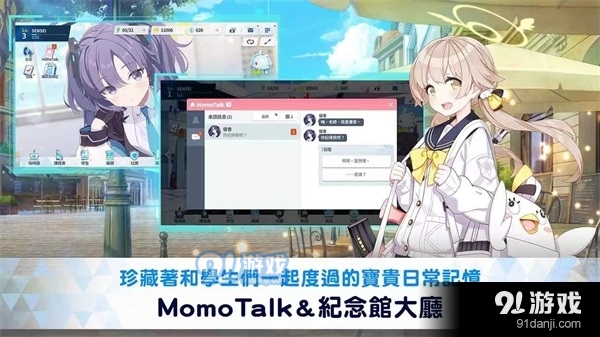 碧蓝档案国际服v1.7.5截图3