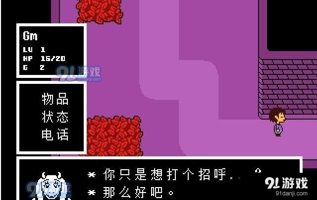 传说之下v2.1.8.4截图1