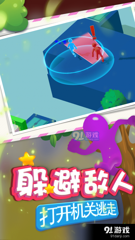 冒险岛逃亡v1.7截图4