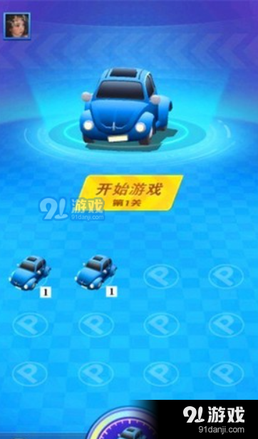 全民来赛车v1.3.4截图2