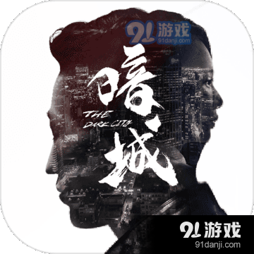 暗城v1.4