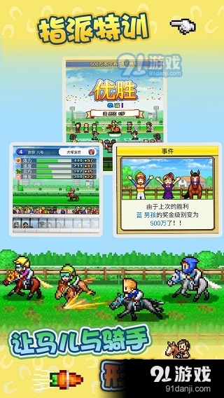 赛马牧场物语正式版v1.0.4截图1