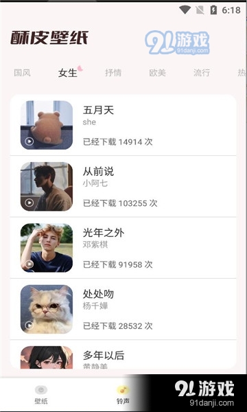 酥皮壁纸高清v1.11.11截图3