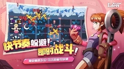 代号：Edenv0.1.16截图2