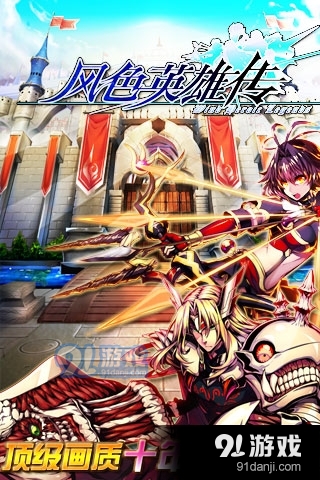 风色英雄传ol游戏v1.9截图4