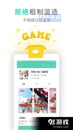 UU游戏盒子v1.1.3截图2