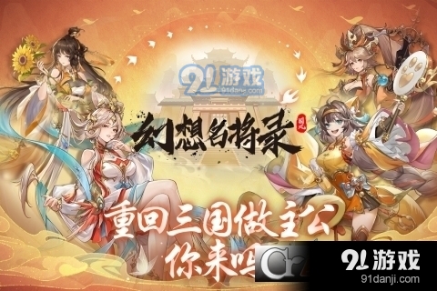 幻想名将录免费版v1.7.7截图2