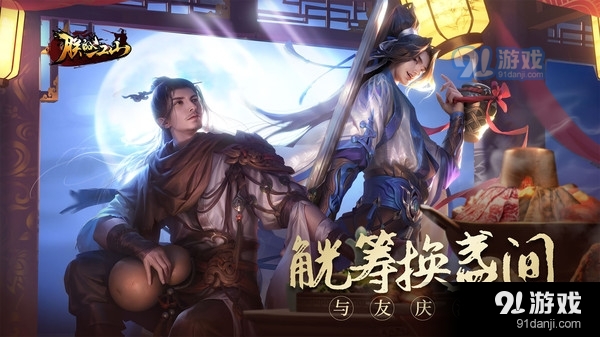 朕的江山-夜闯魏寨v2.15.58截图5