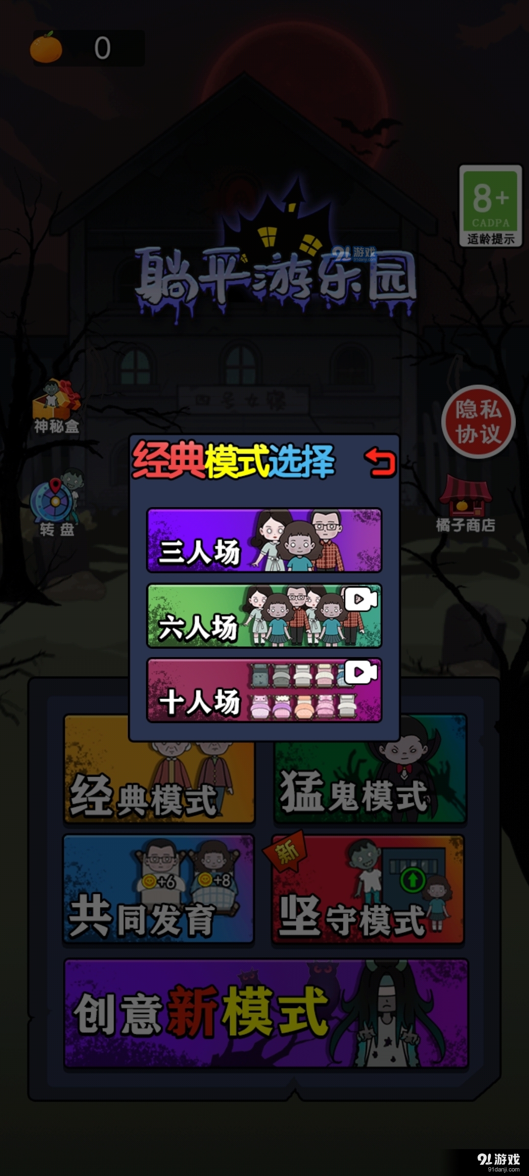 躺平游乐园v1.6截图3