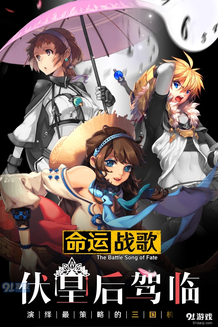 命运战歌游戏v1.4截图5