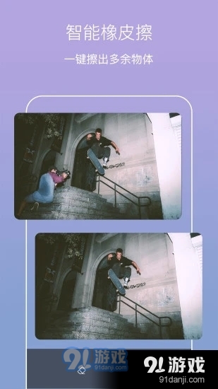 美影抠图appv1.4.8.9截图1
