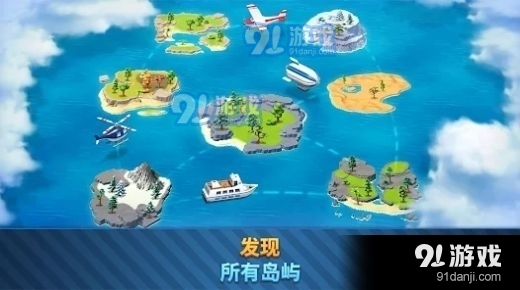 城市岛屿6v1.3.7截图2