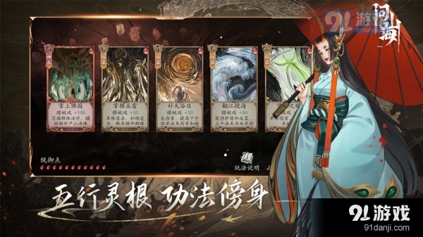 问山海v1.1.101.87截图5