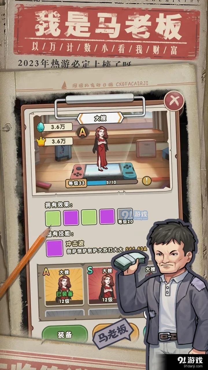 我就是强者游戏v1.6截图4