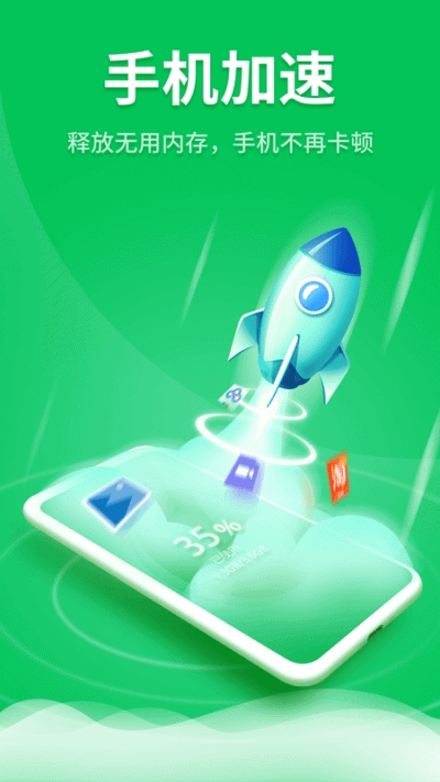 知弥清理大师v1.1.4截图1