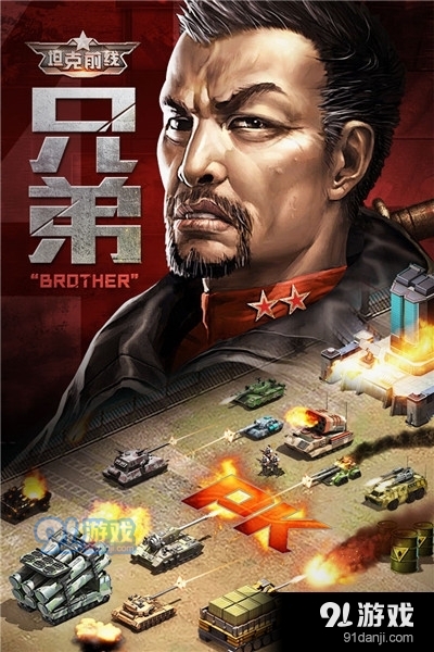 坦克前线海量版v6.1.0.4截图4