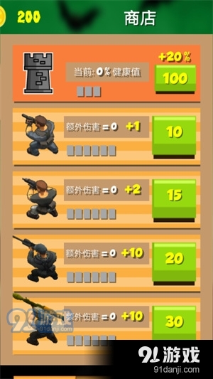 反恐丧尸学院v1.8截图3