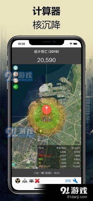 核弹模拟器网页版v3.6截图2