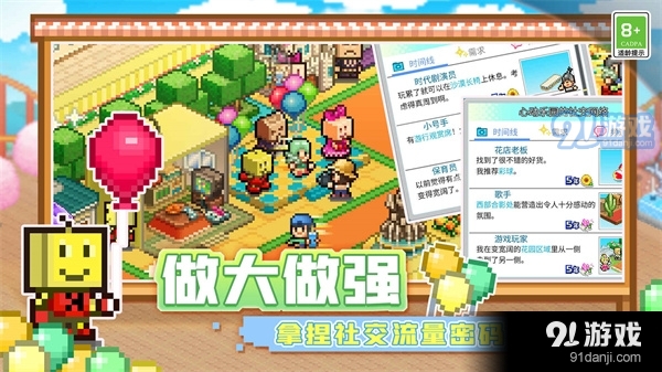 游乐园梦物语原版v1.2.11截图2