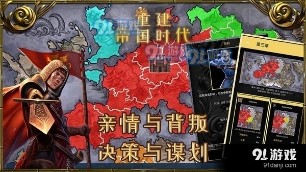 重建帝国时代v1.4.4截图1
