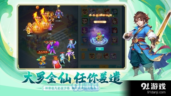 逍遥情缘经典v1.4.5截图3