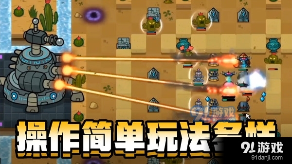 家园塔防保卫战v1.3.7截图2