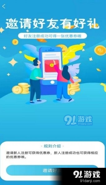 E足到家v1.3.7截图2